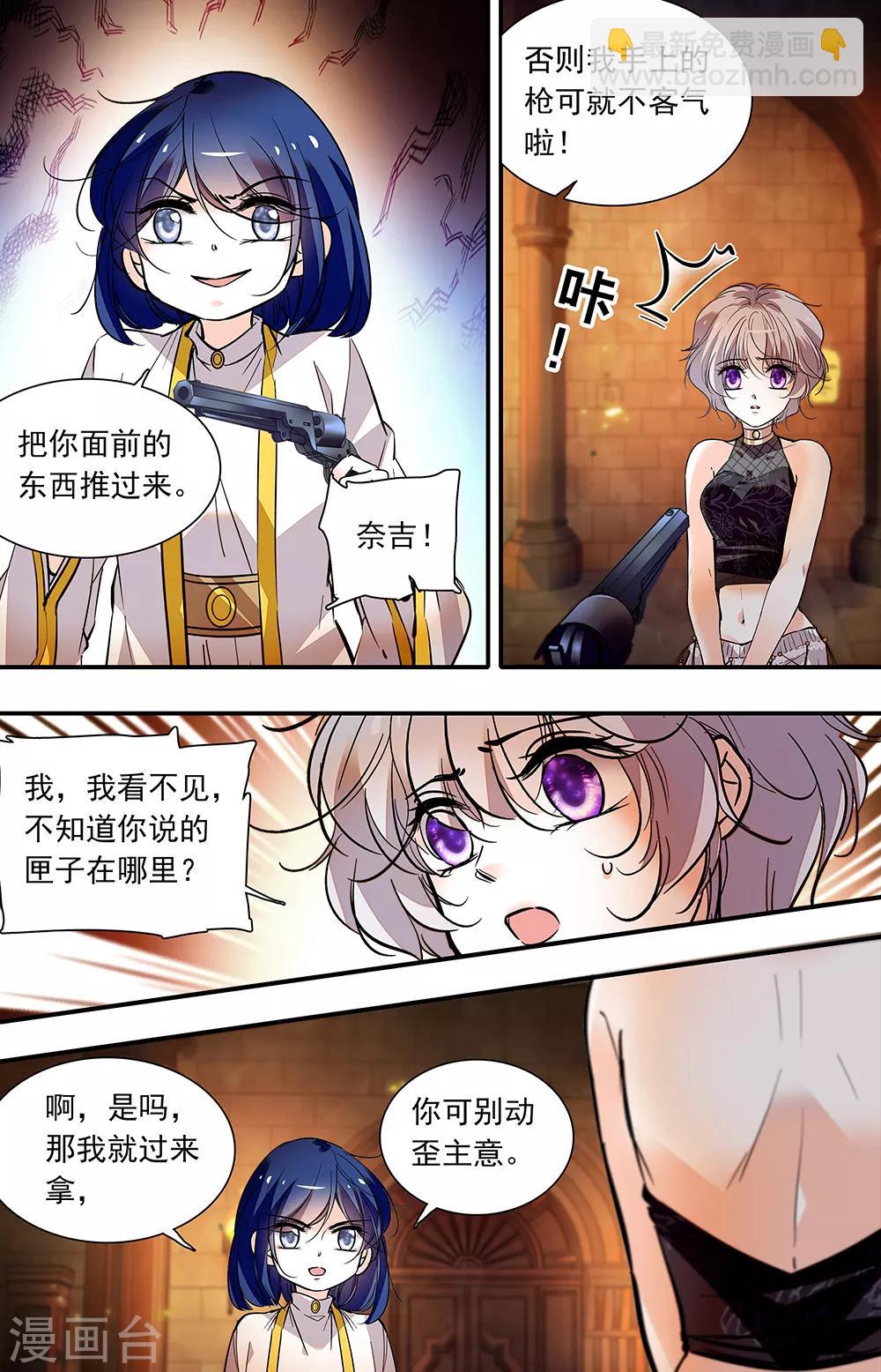 千吻之戀999 - 第376話 摸索地獄 - 1