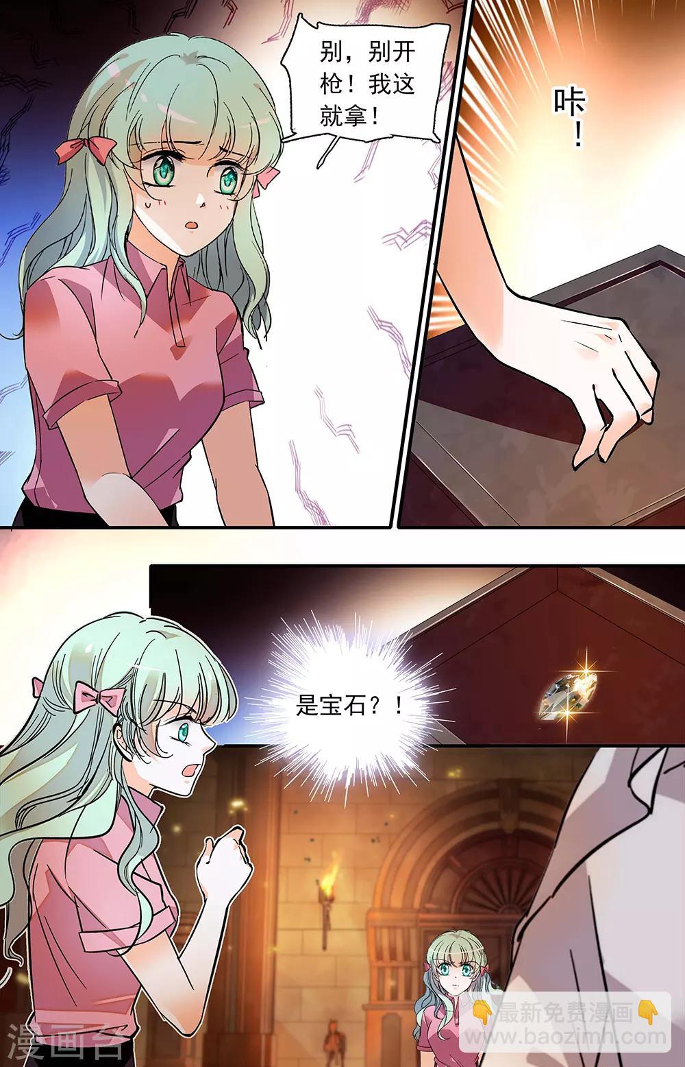 千吻之戀999 - 第378話 放手一博 - 1