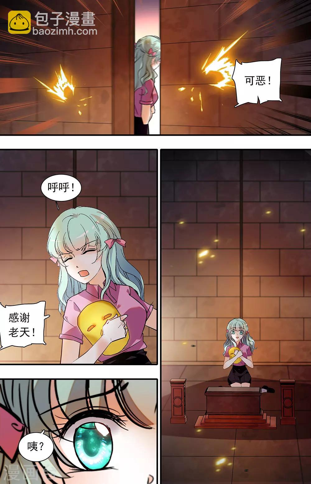 千吻之戀999 - 第378話 放手一博 - 1