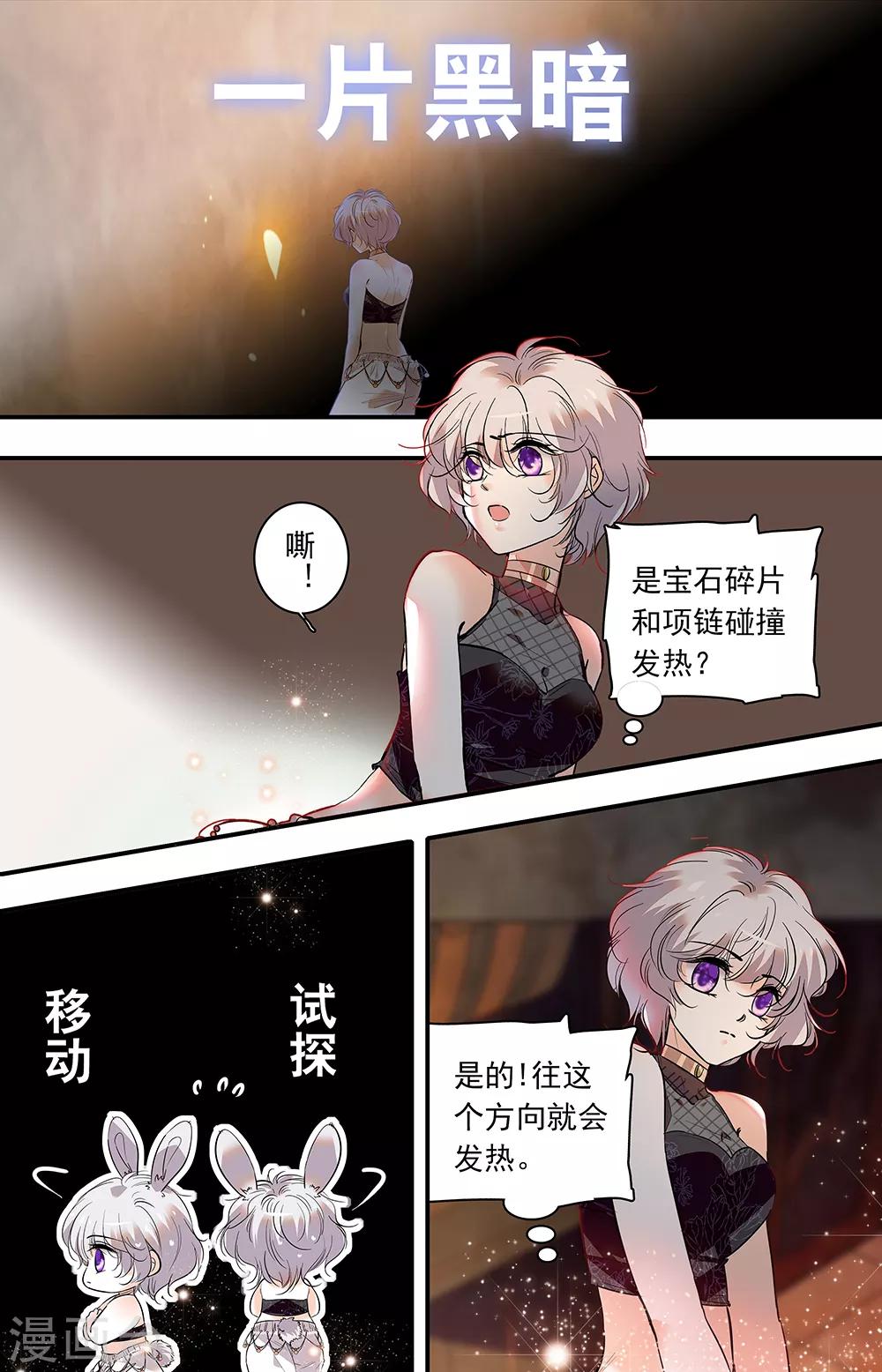 千吻之戀999 - 第380話 互相殘殺 - 1