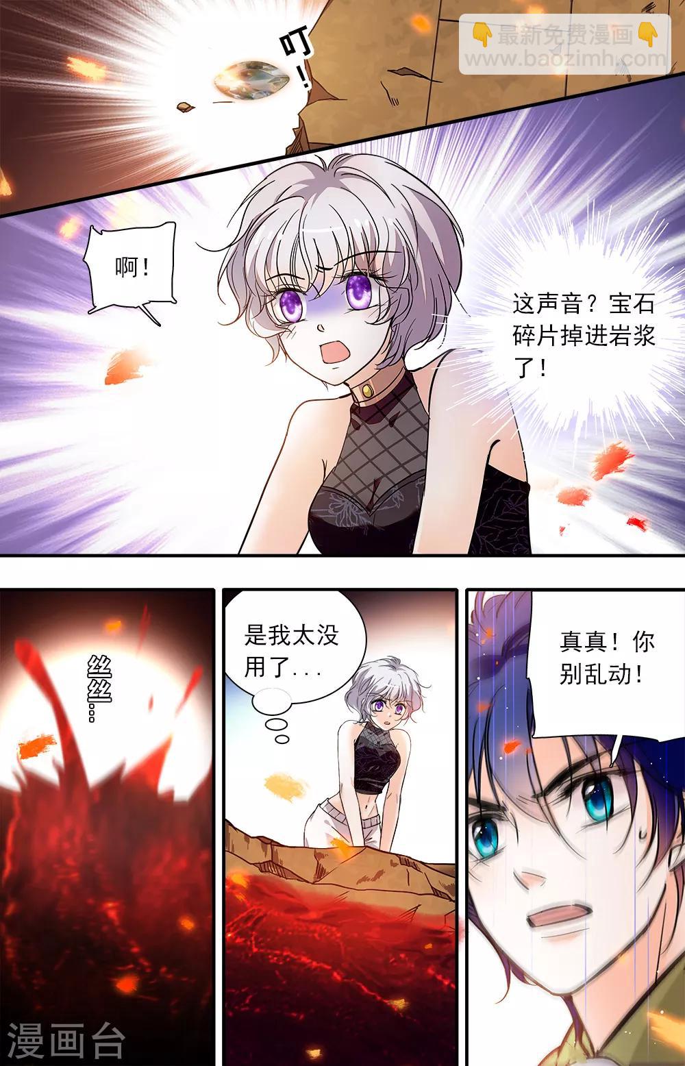 千吻之戀999 - 第382話 神蹟 - 2