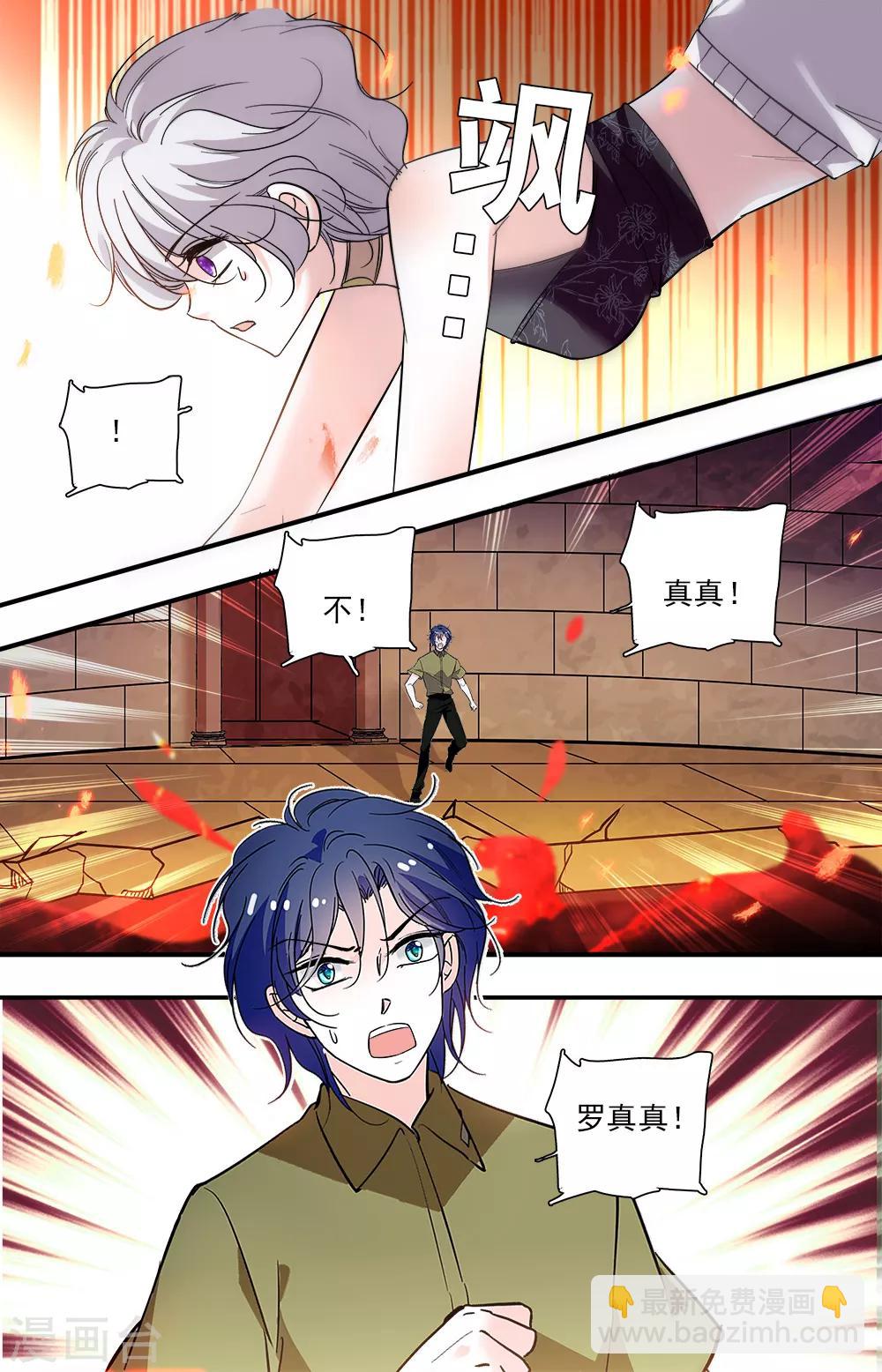 千吻之戀999 - 第382話 神蹟 - 1