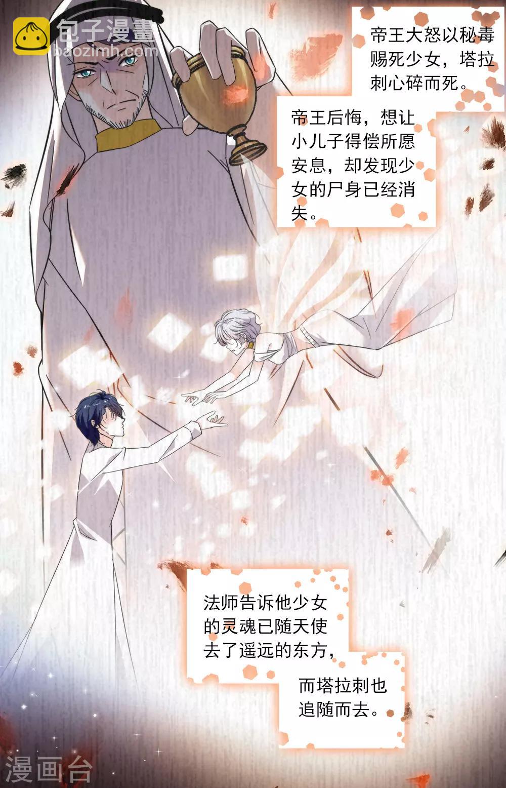 千吻之戀999 - 第384話 金色石碑 - 2