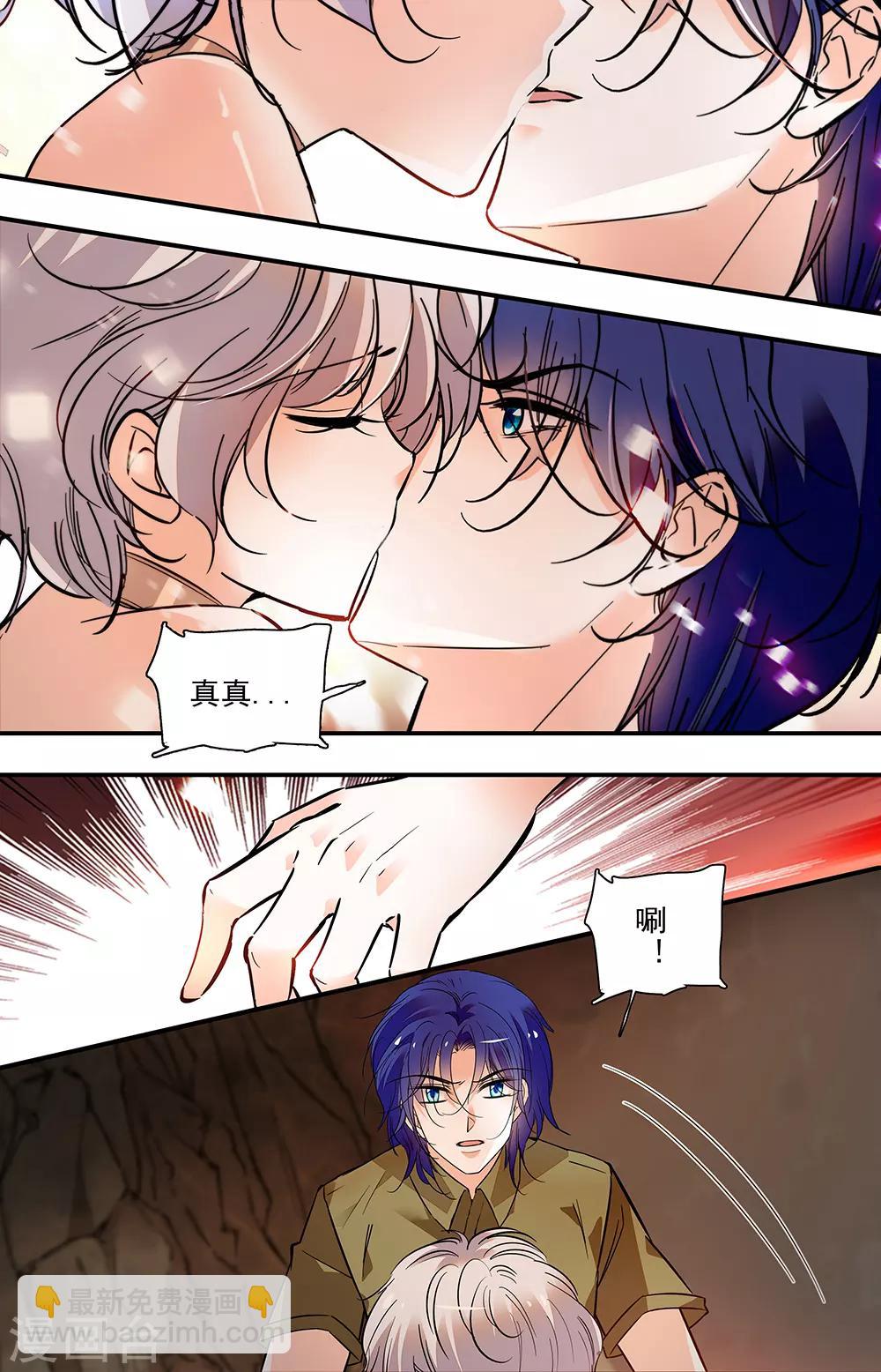 千吻之戀999 - 第386話 附身 - 1