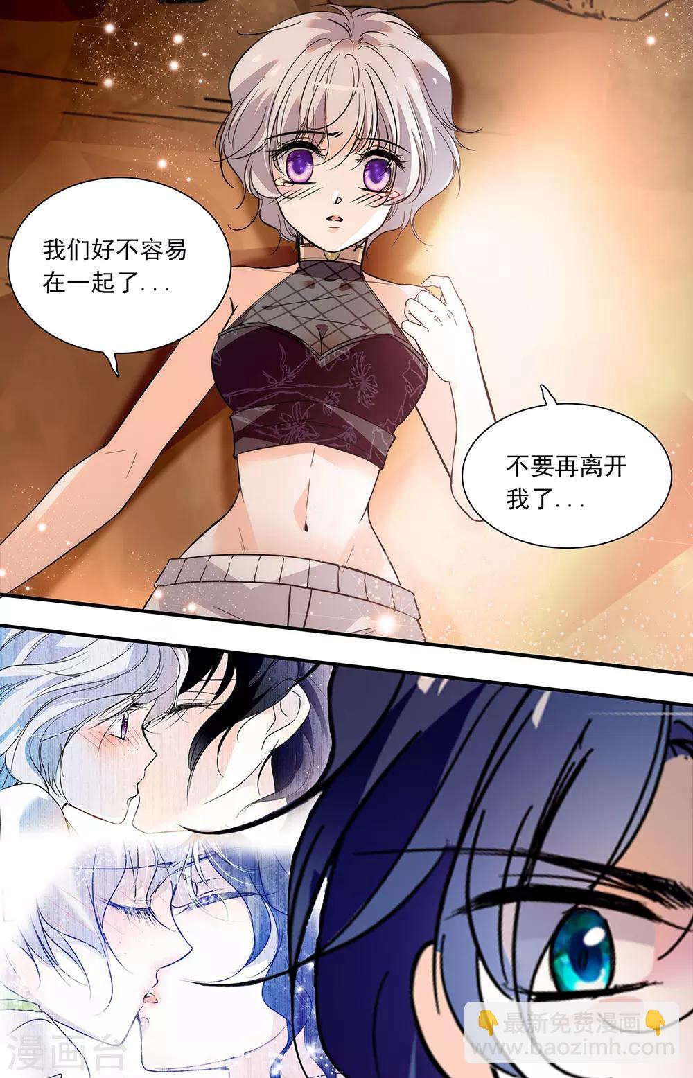 千吻之戀999 - 第386話 附身 - 2