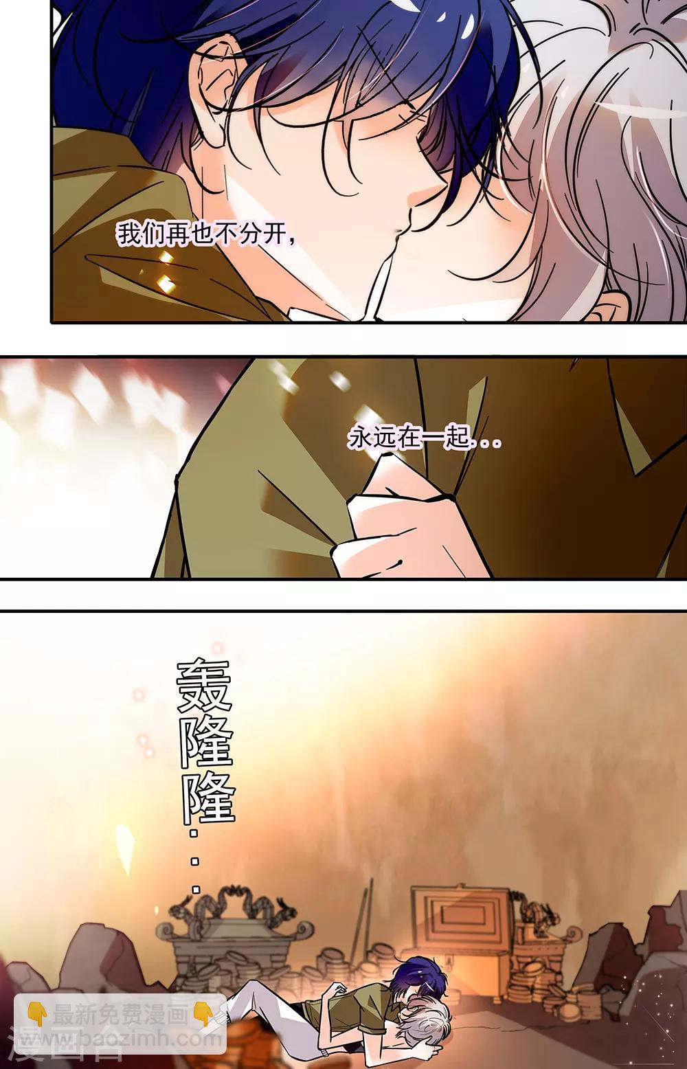 千吻之戀999 - 第386話 附身 - 1