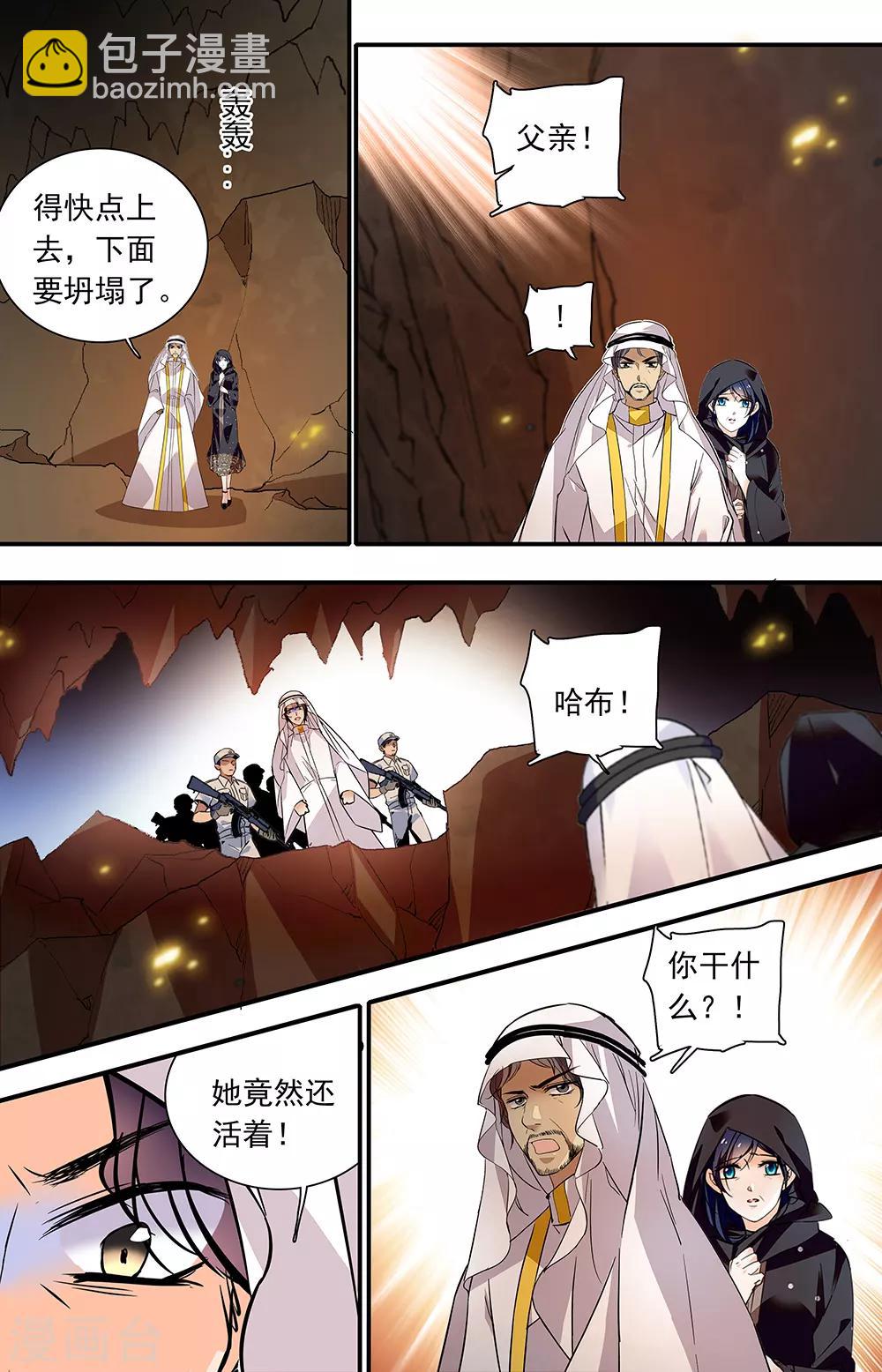 千吻之戀999 - 第386話 附身 - 2