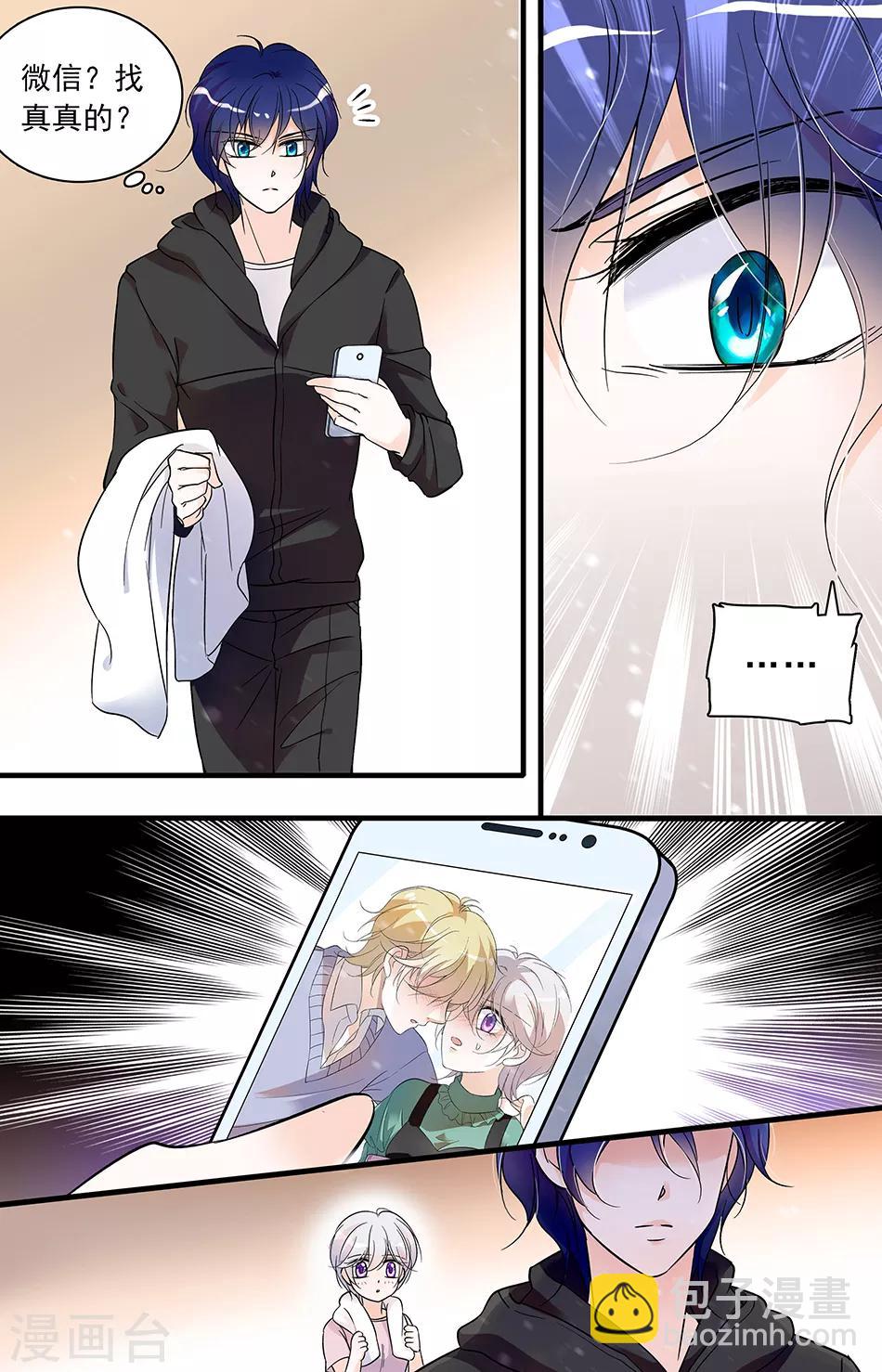 千吻之戀999 - 第40話 患得患失 - 1