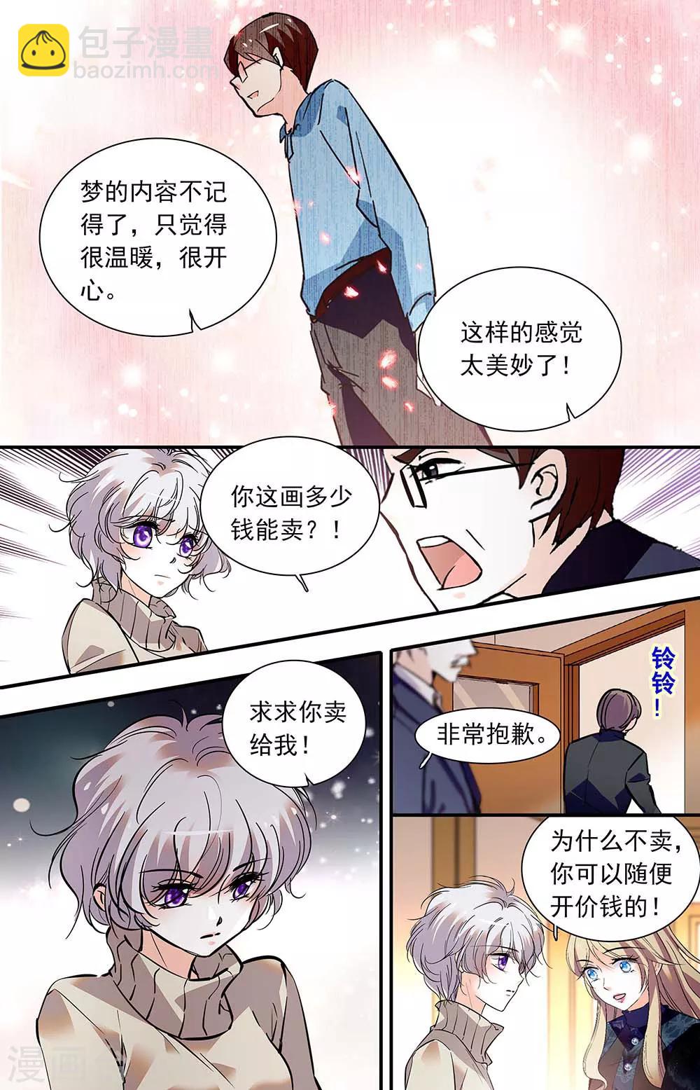 千吻之戀999 - 第394話 繪畫天賦 - 1