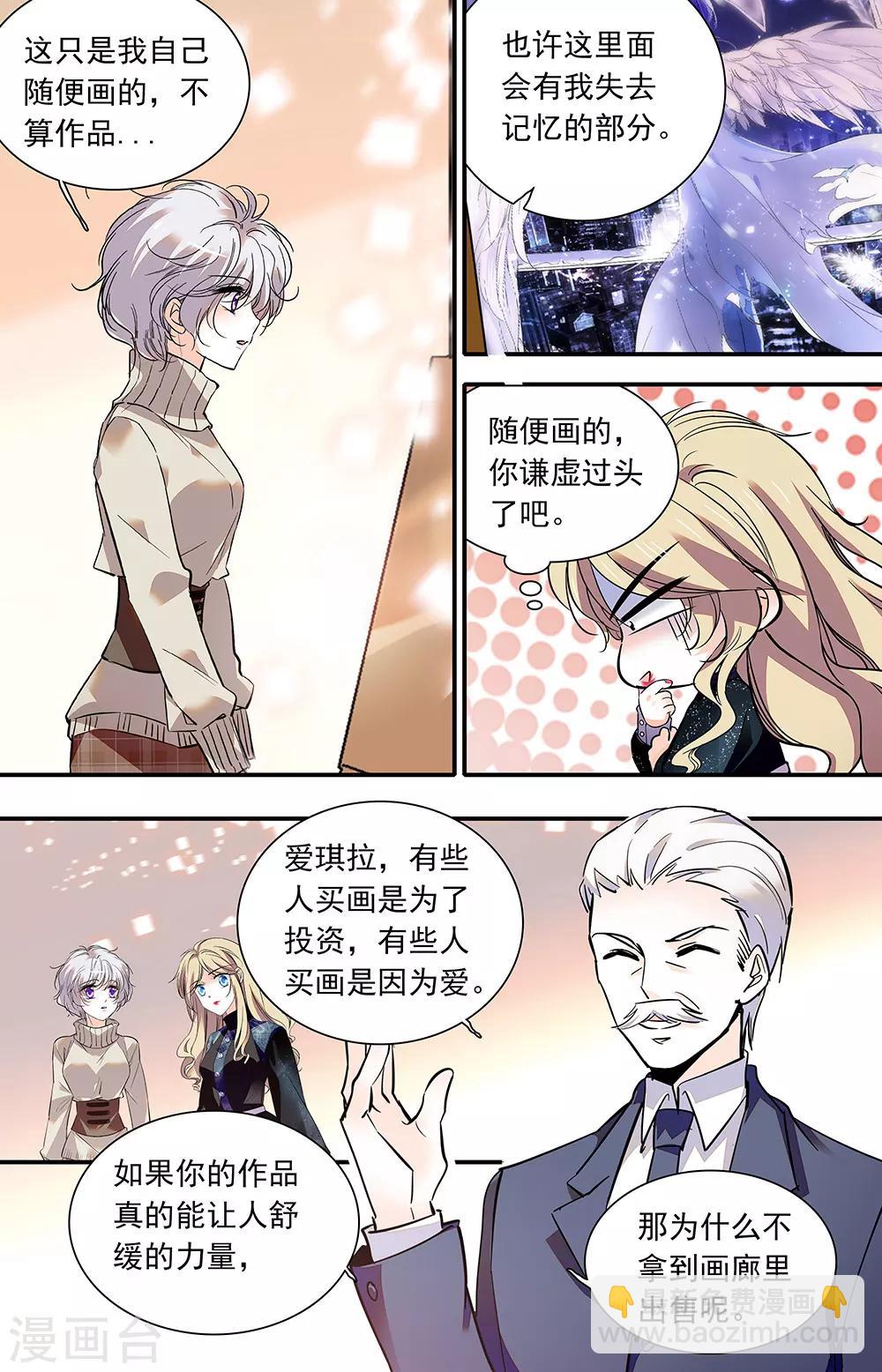 千吻之戀999 - 第394話 繪畫天賦 - 2