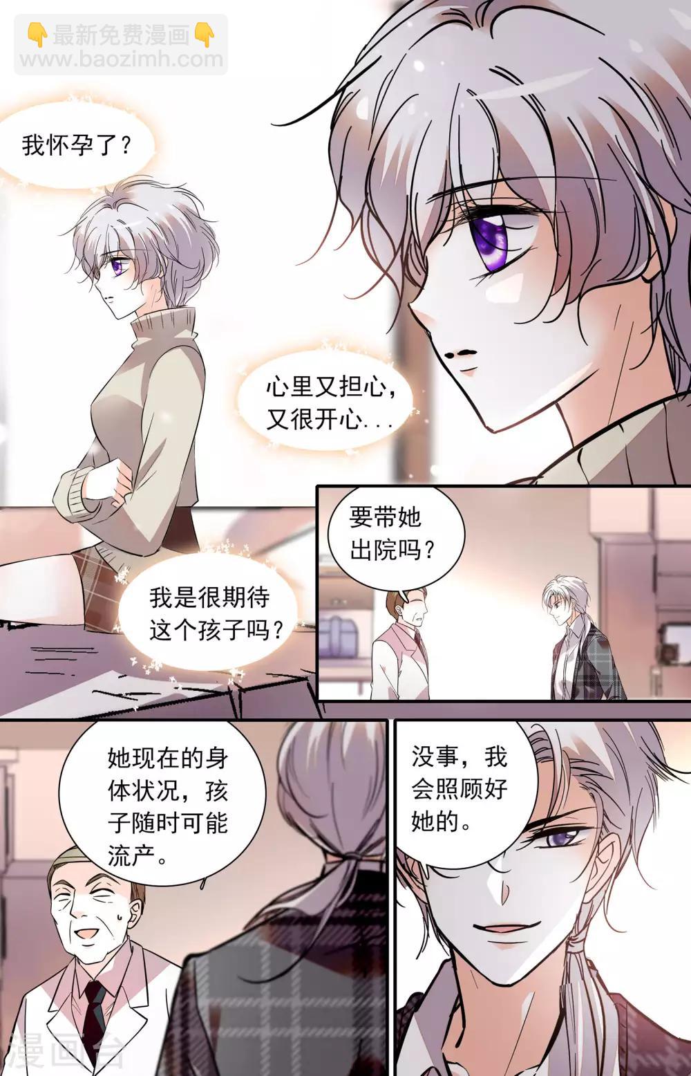 千吻之戀999 - 第398話 蘇萊曼再現 - 2