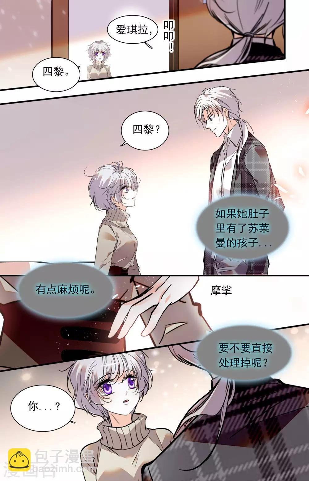 千吻之戀999 - 第398話 蘇萊曼再現 - 1