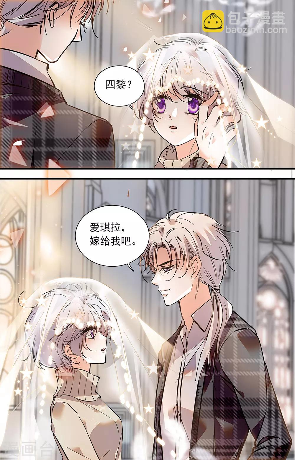 千吻之戀999 - 第402話 神聖的教堂 - 2