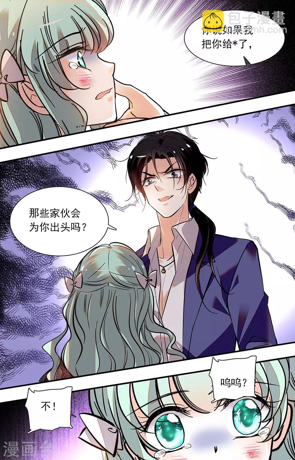 千吻之戀999 - 第404話 報復 - 1