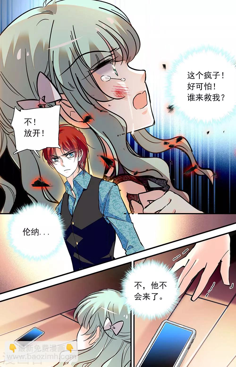 千吻之戀999 - 第404話 報復 - 1