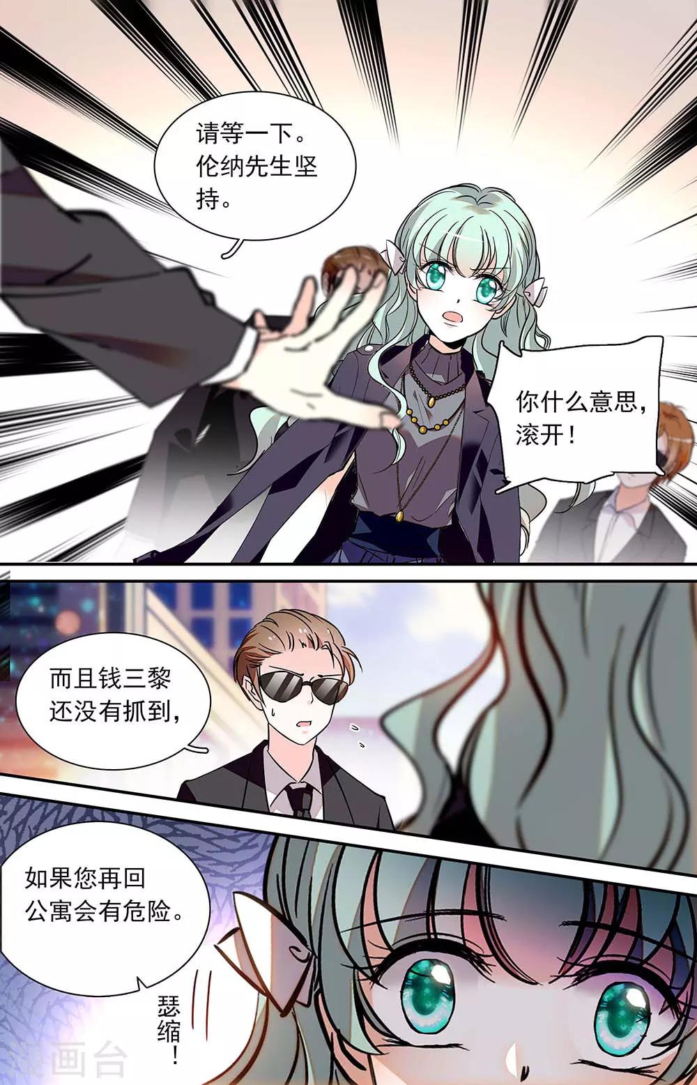 千吻之戀999 - 第408話 各自的安危 - 1