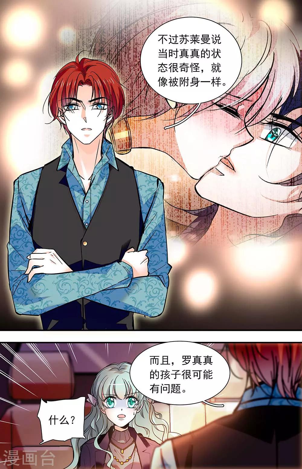 千吻之戀999 - 第408話 各自的安危 - 1