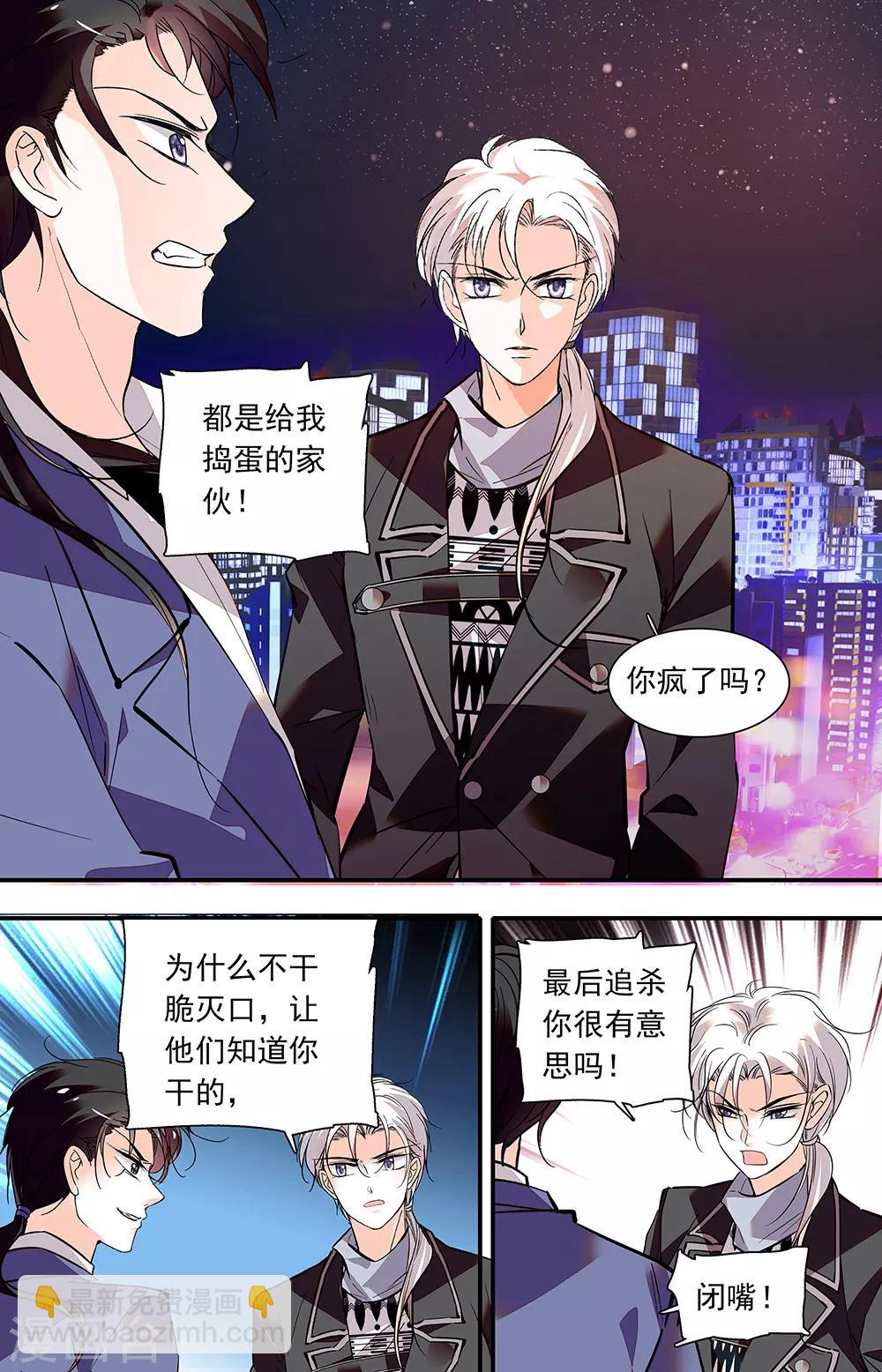 千吻之戀999 - 第410話 狼狽爲奸 - 2