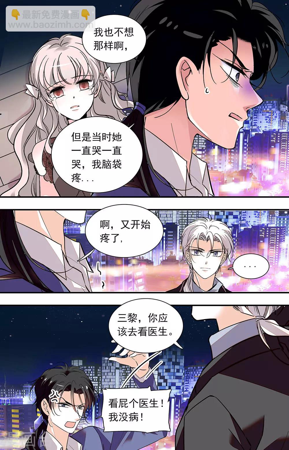 千吻之戀999 - 第410話 狼狽爲奸 - 1