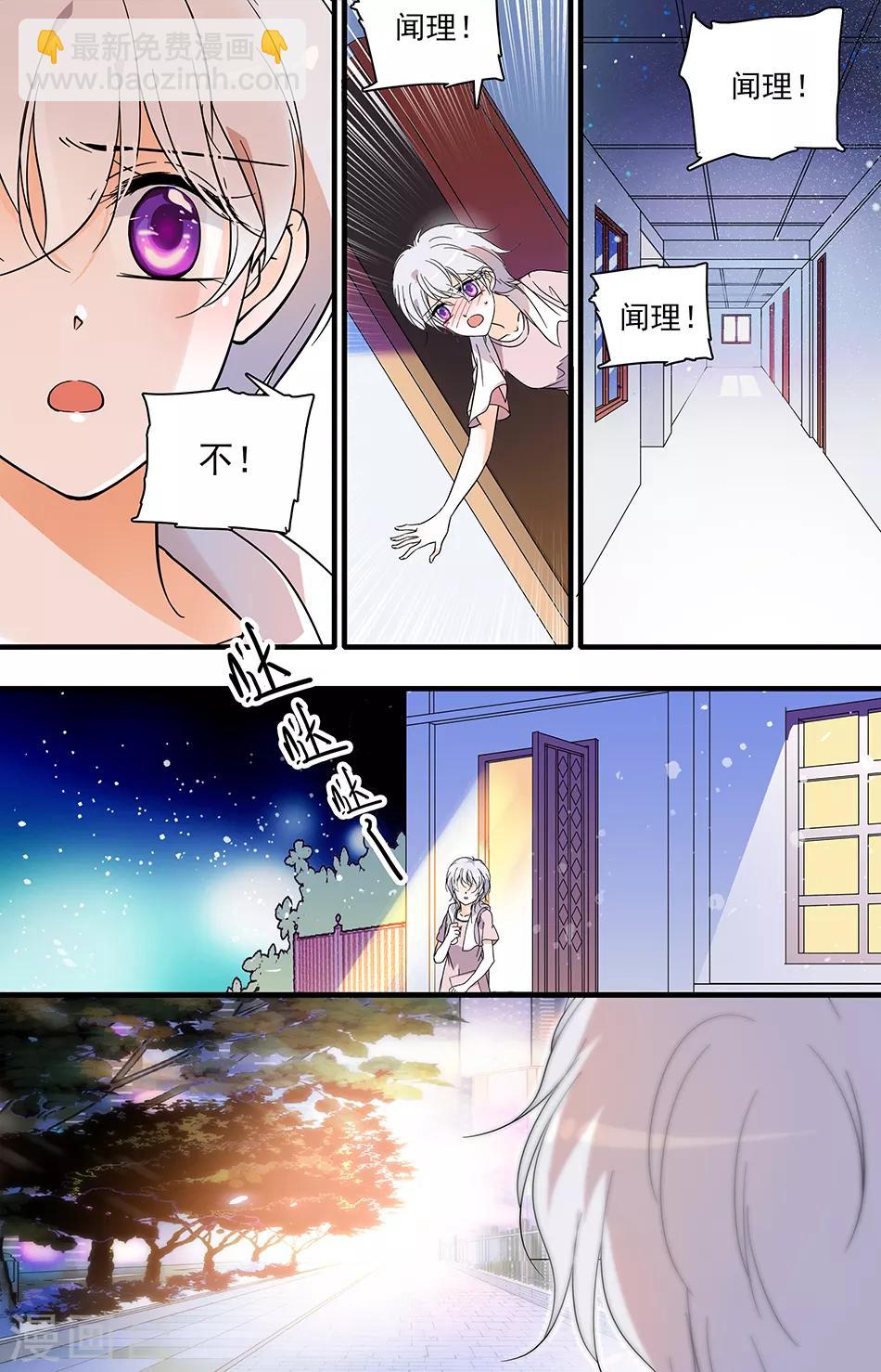 千吻之戀999 - 第42話 失去所愛 - 2