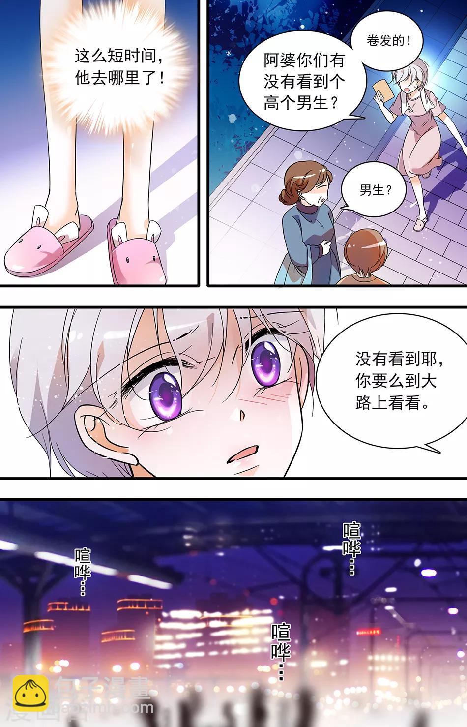 千吻之戀999 - 第42話 失去所愛 - 1