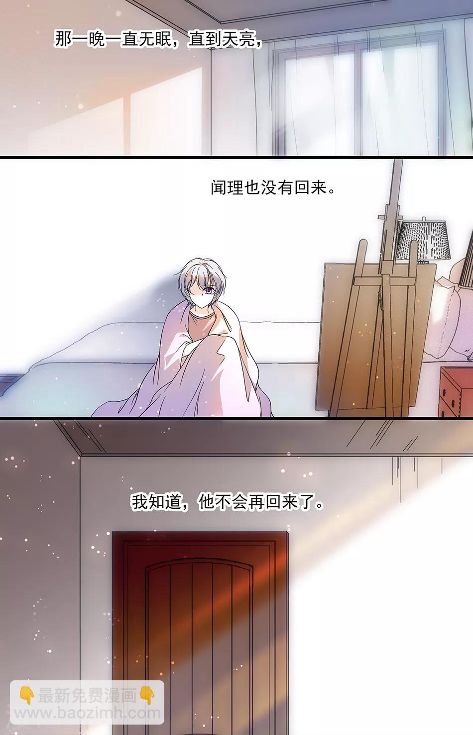 千吻之戀999 - 第42話 失去所愛 - 2