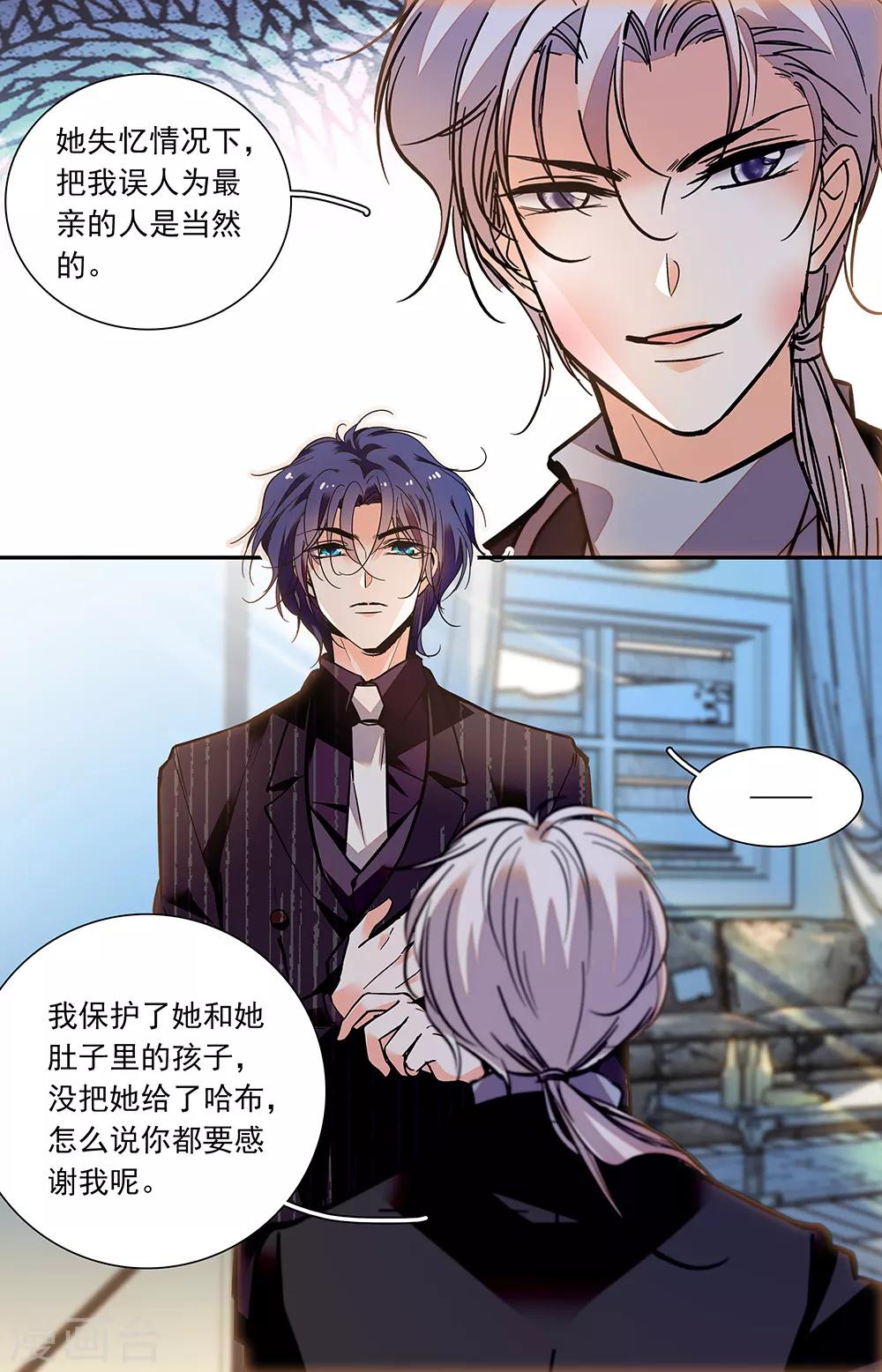 千吻之戀999 - 第416話 垂淚 - 1