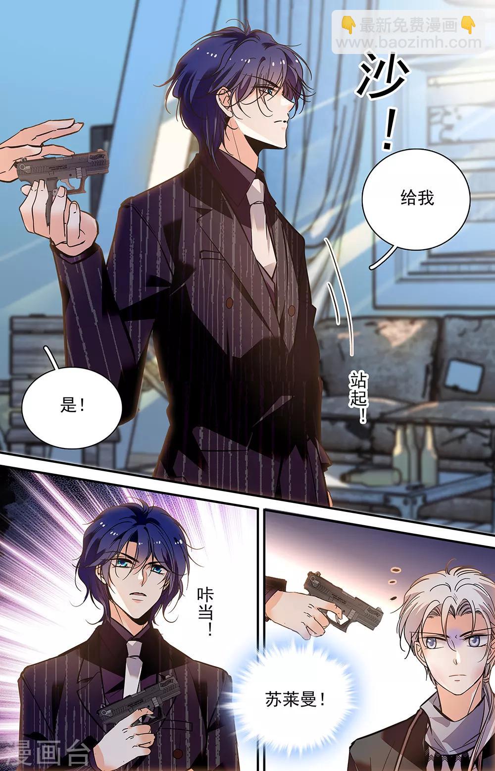 千吻之戀999 - 第416話 垂淚 - 1