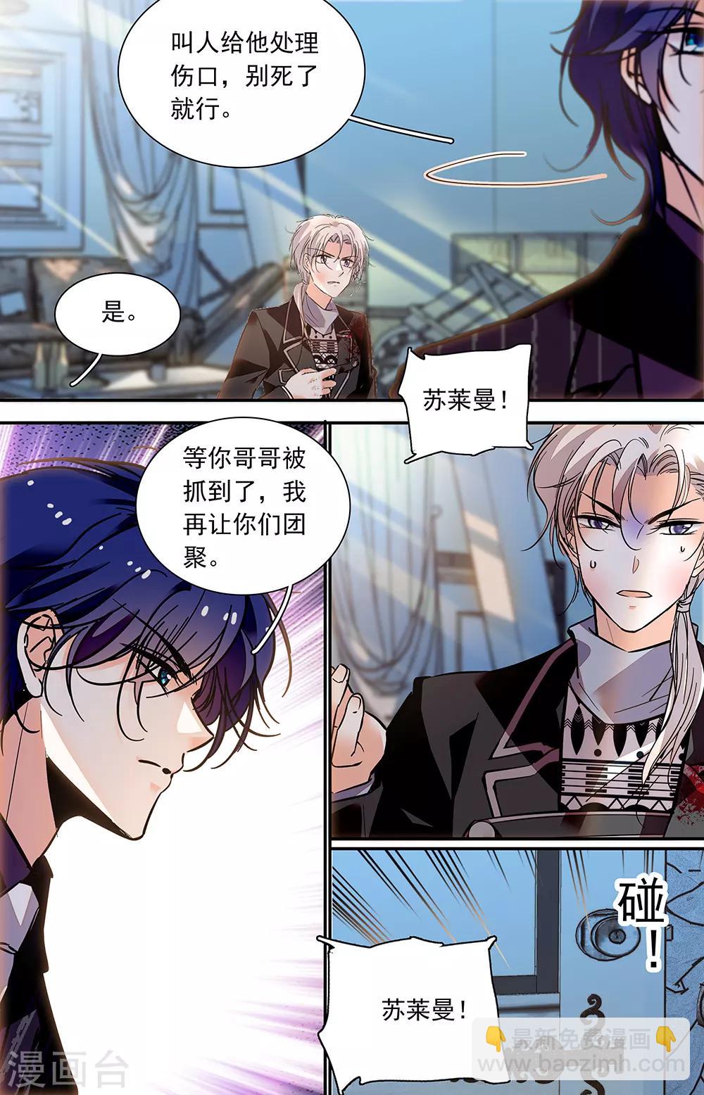 千吻之戀999 - 第416話 垂淚 - 1