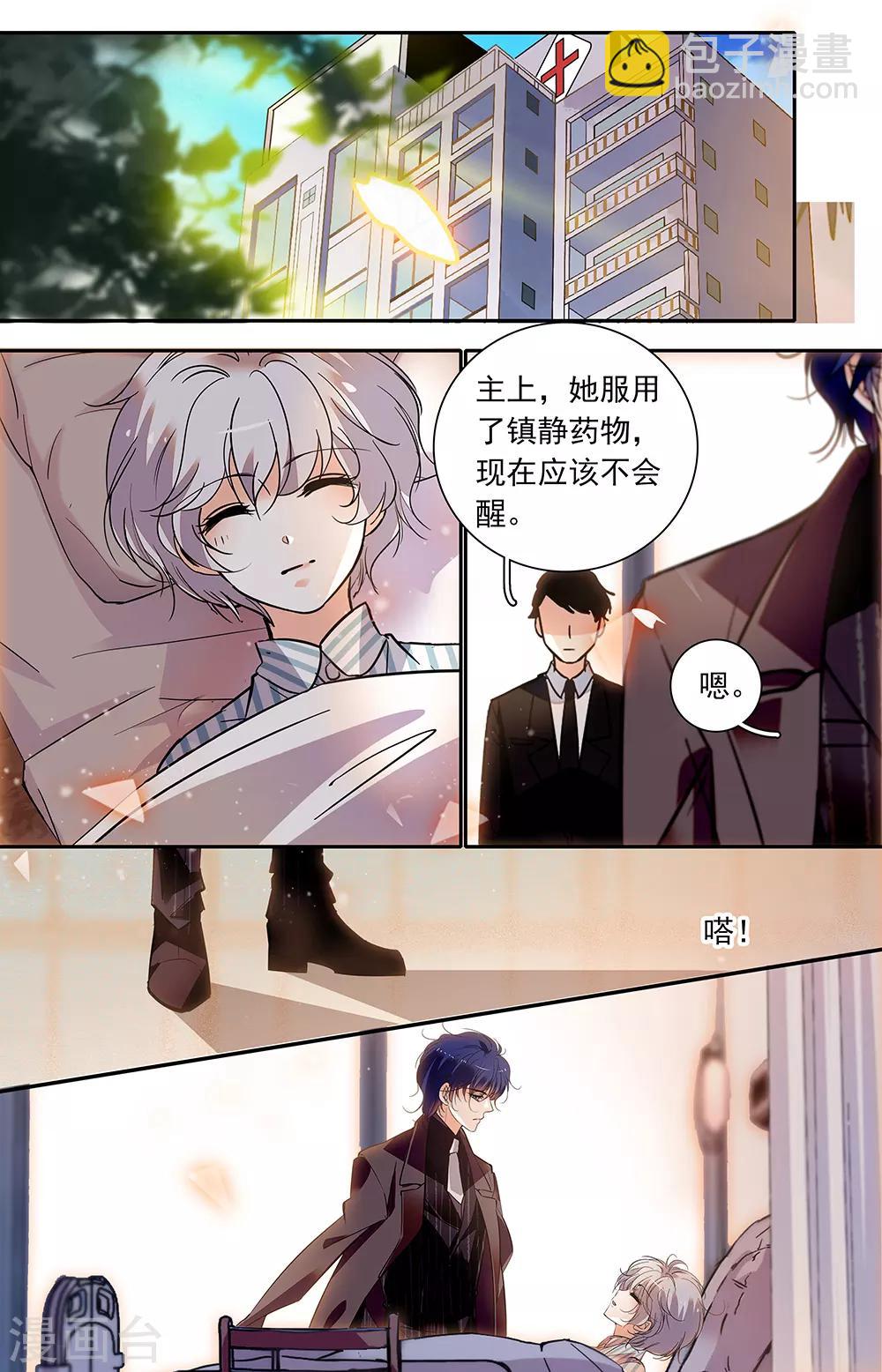 千吻之戀999 - 第416話 垂淚 - 2