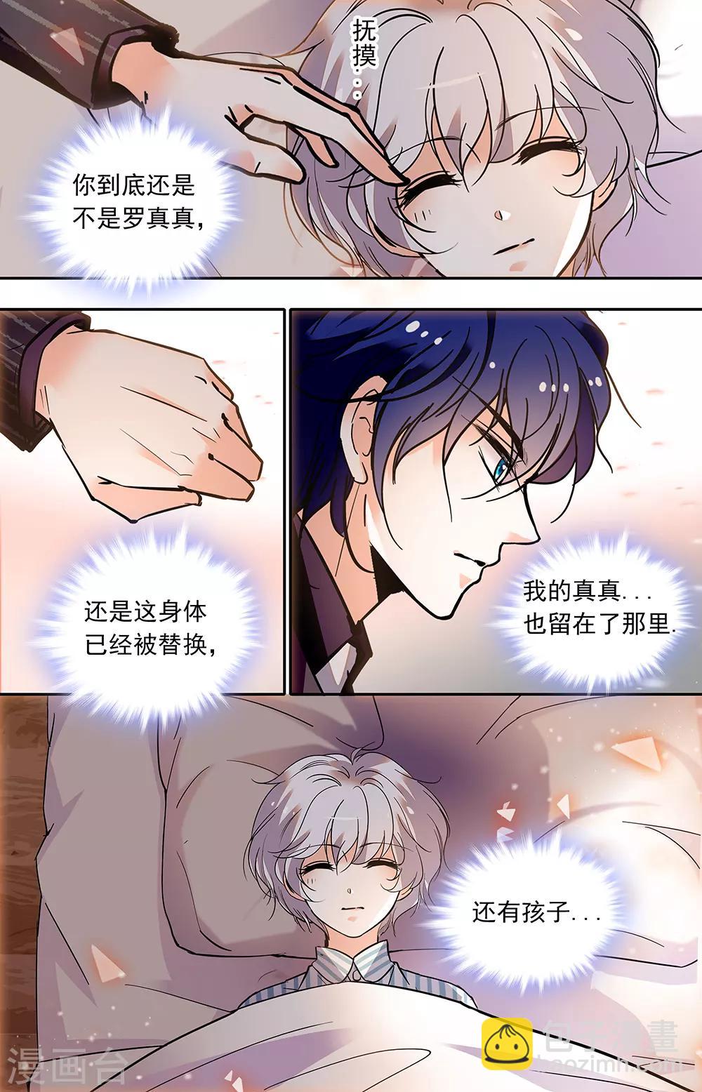 千吻之戀999 - 第416話 垂淚 - 1