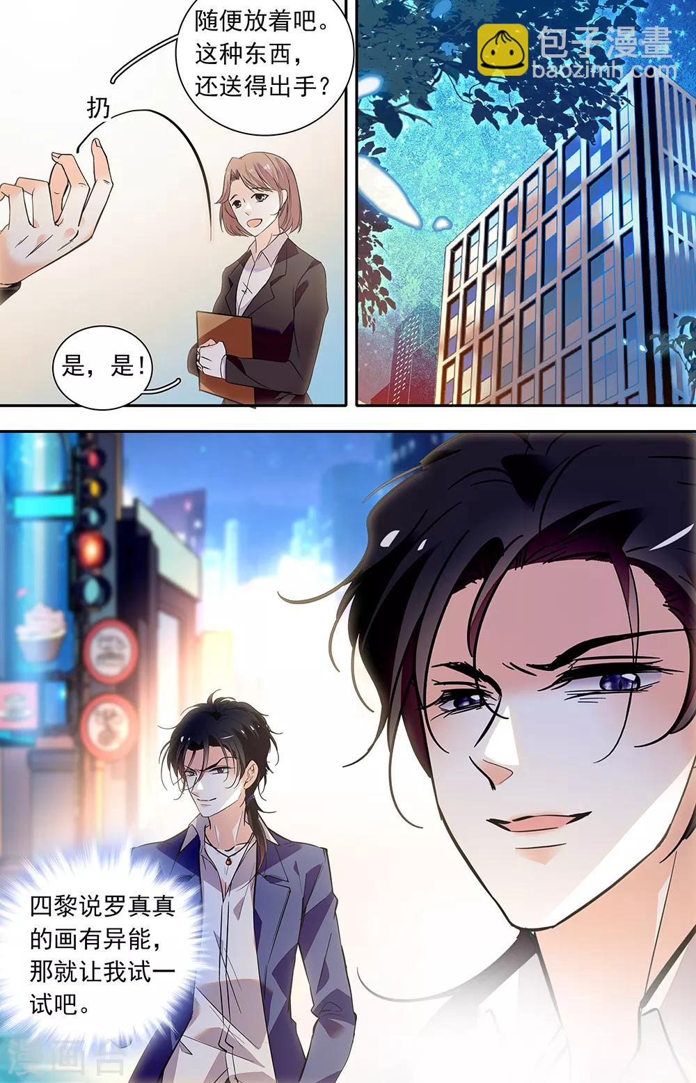 千吻之戀999 - 第418話 美夢的畫 - 2