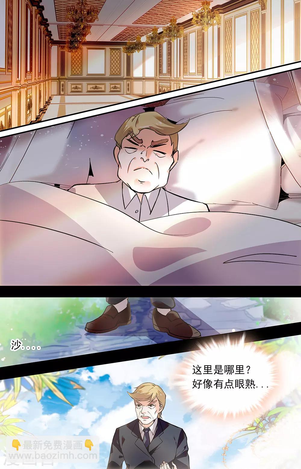 千吻之戀999 - 第418話 美夢的畫 - 1