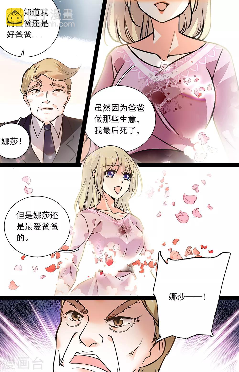 千吻之戀999 - 第418話 美夢的畫 - 2