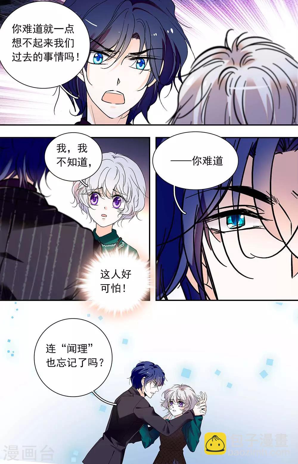 千吻之戀999 - 第422話 回憶聞理 - 2