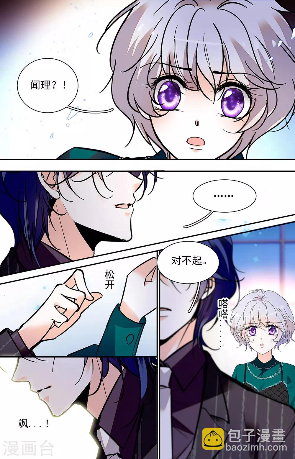 千吻之戀999 - 第422話 回憶聞理 - 1