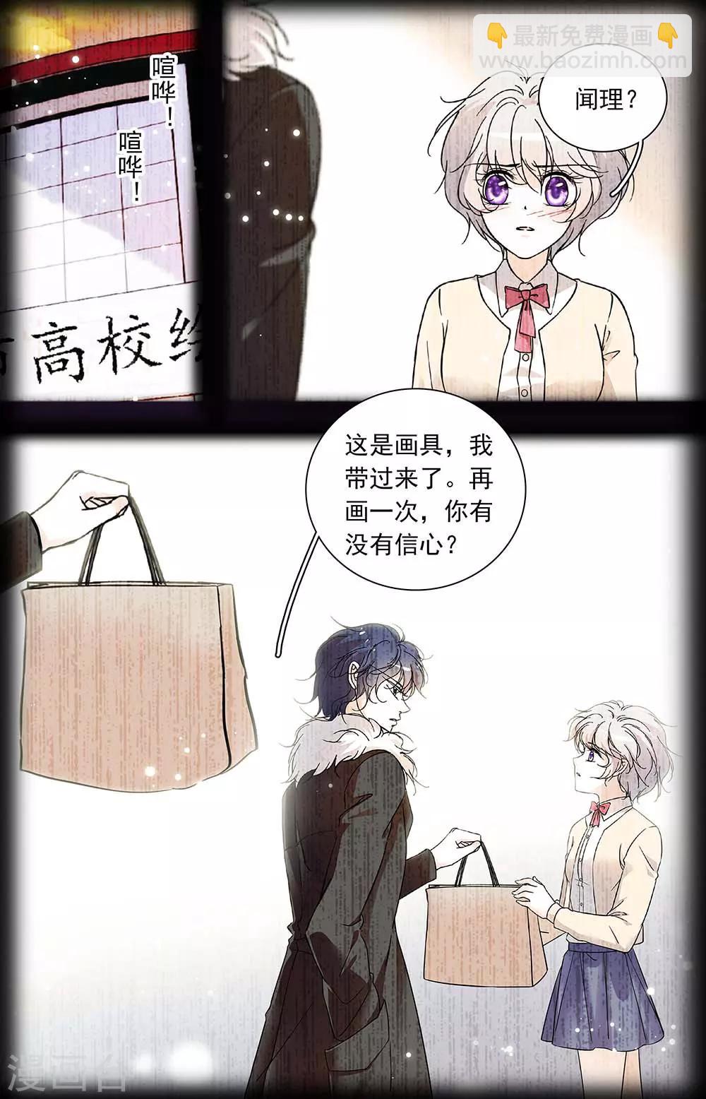 千吻之戀999 - 第422話 回憶聞理 - 1