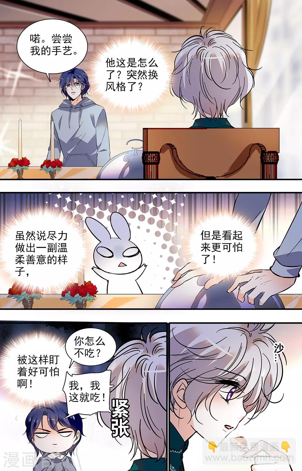 千吻之戀999 - 第428話 早餐 - 2