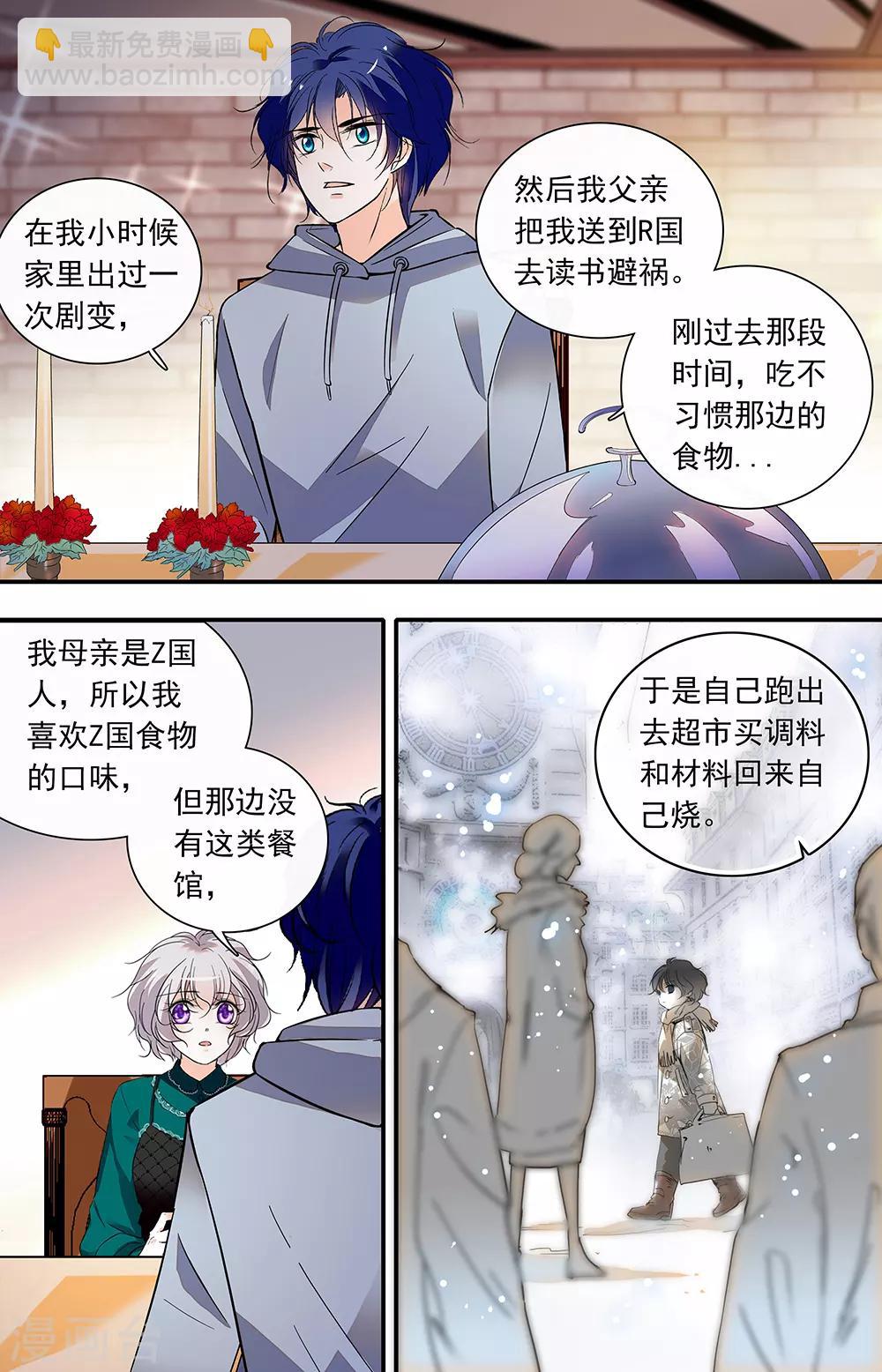 千吻之戀999 - 第428話 早餐 - 2