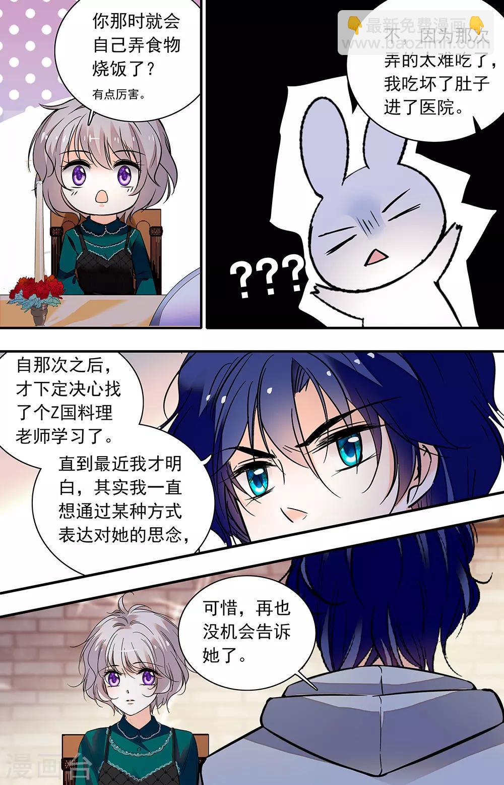 千吻之戀999 - 第428話 早餐 - 1