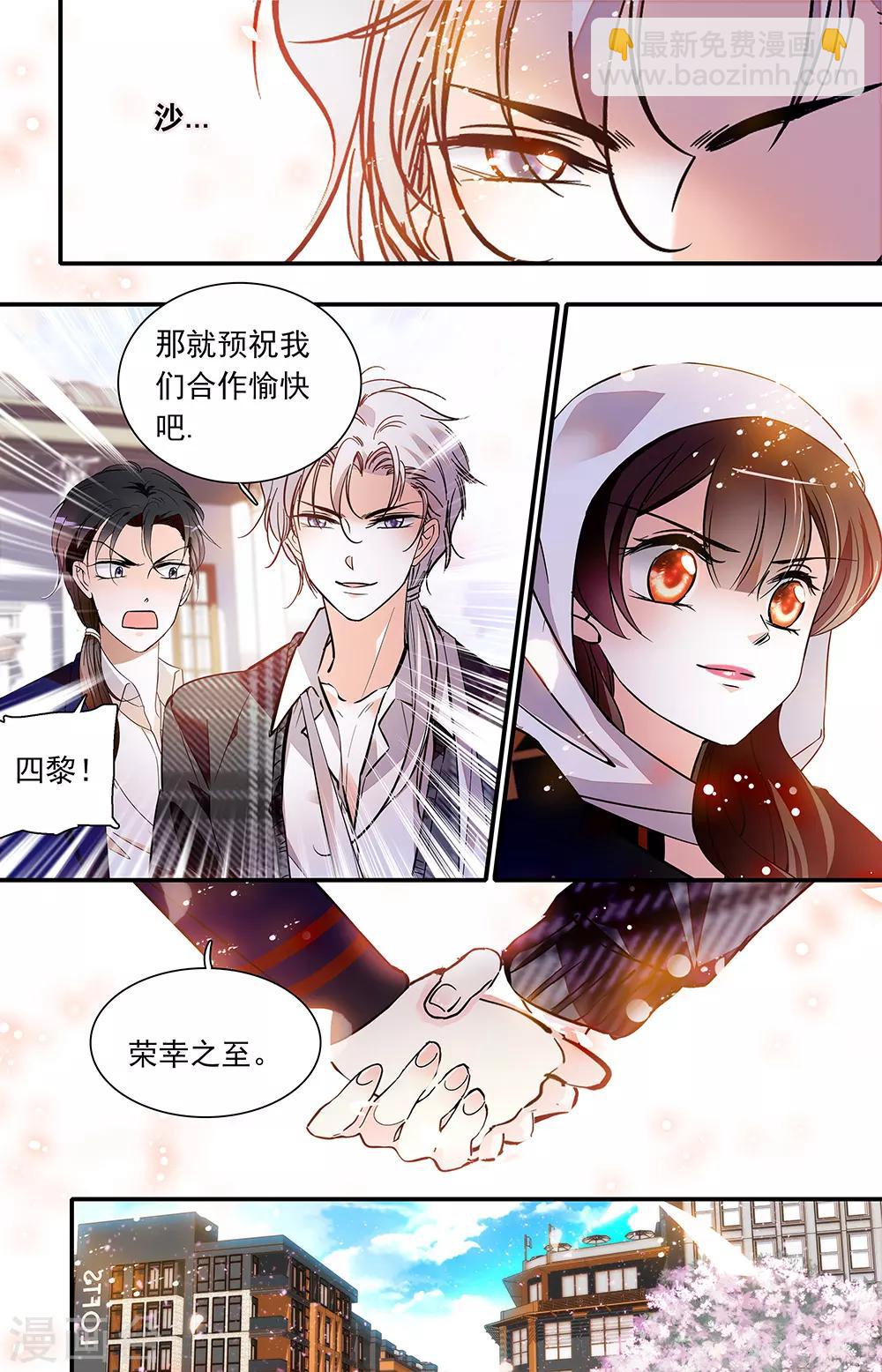 千吻之戀999 - 第430話 他們的合作 - 2