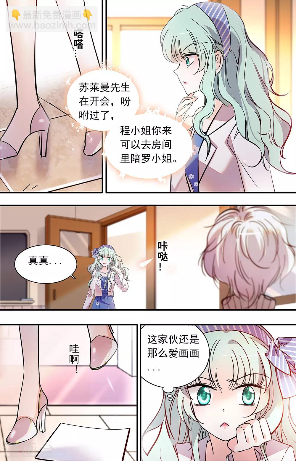 千吻之戀999 - 第430話 他們的合作 - 1