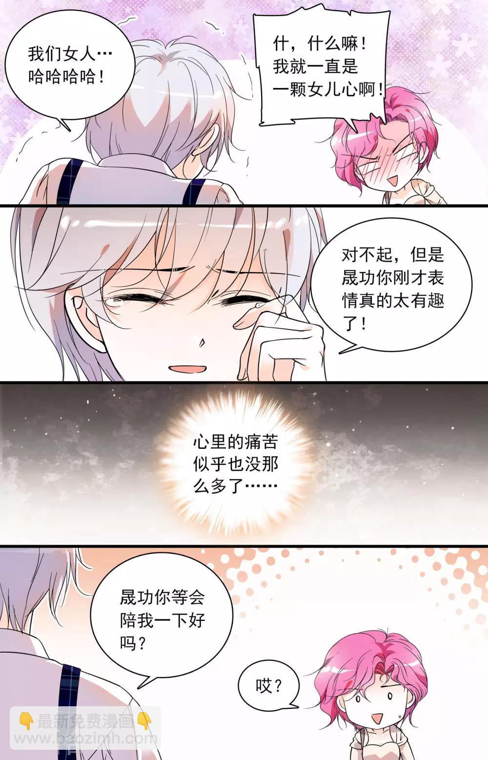 千吻之戀999 - 第44話 破繭成蝶 - 2