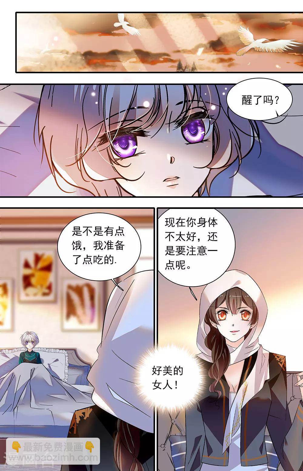 千吻之戀999 - 第432話 誘拐 - 2