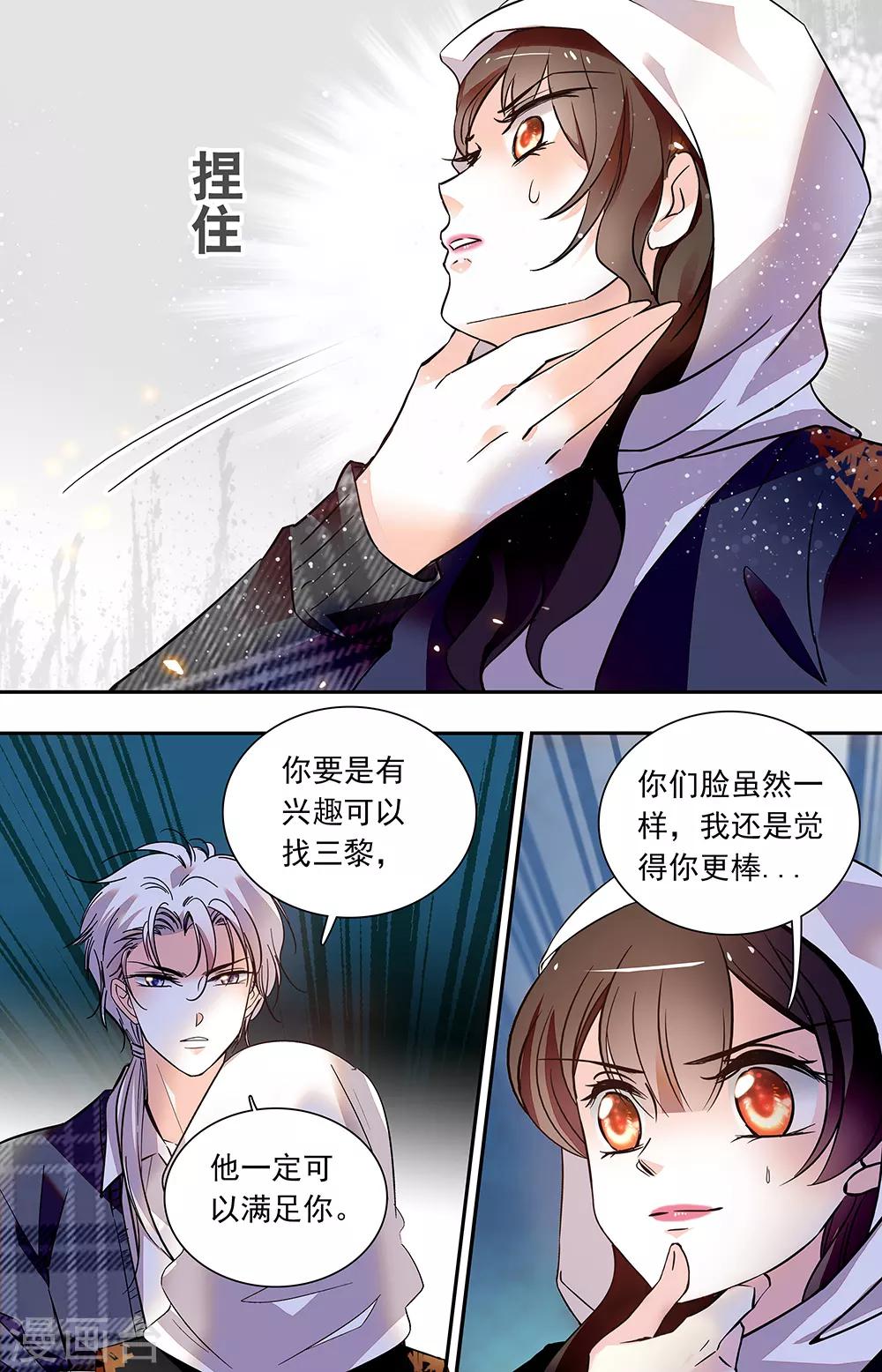 千吻之戀999 - 第434話 求救 - 1