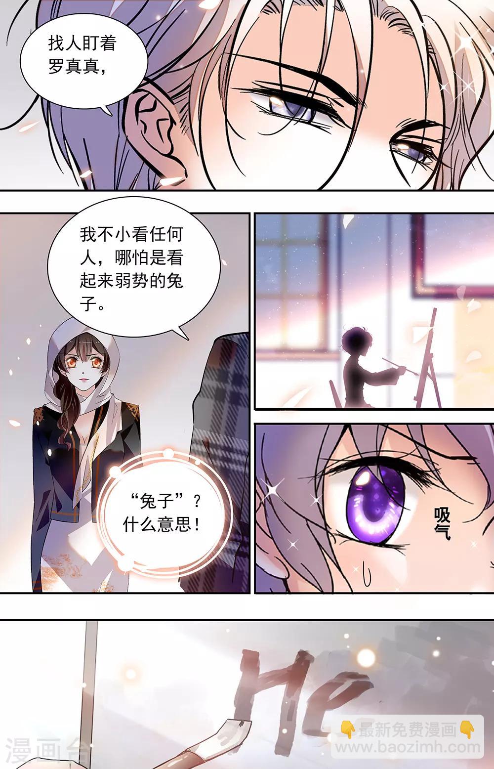 千吻之戀999 - 第434話 求救 - 1