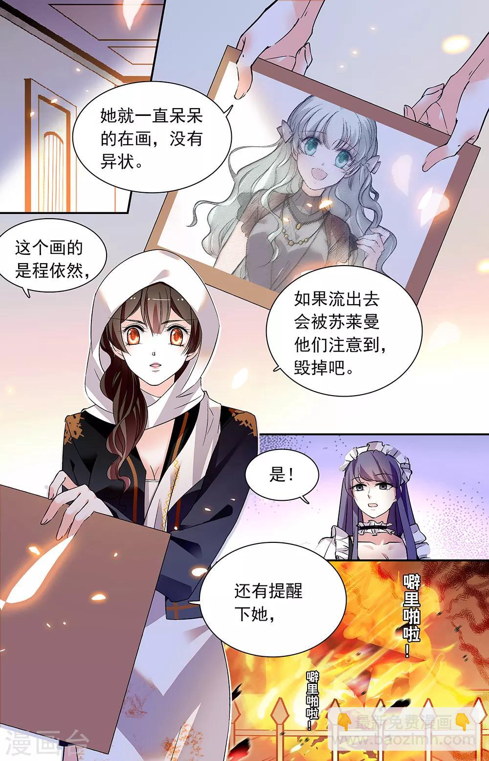 千吻之戀999 - 第434話 求救 - 2