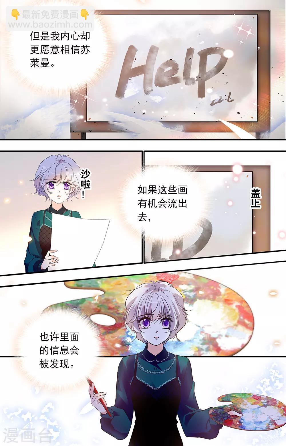 千吻之戀999 - 第434話 求救 - 2