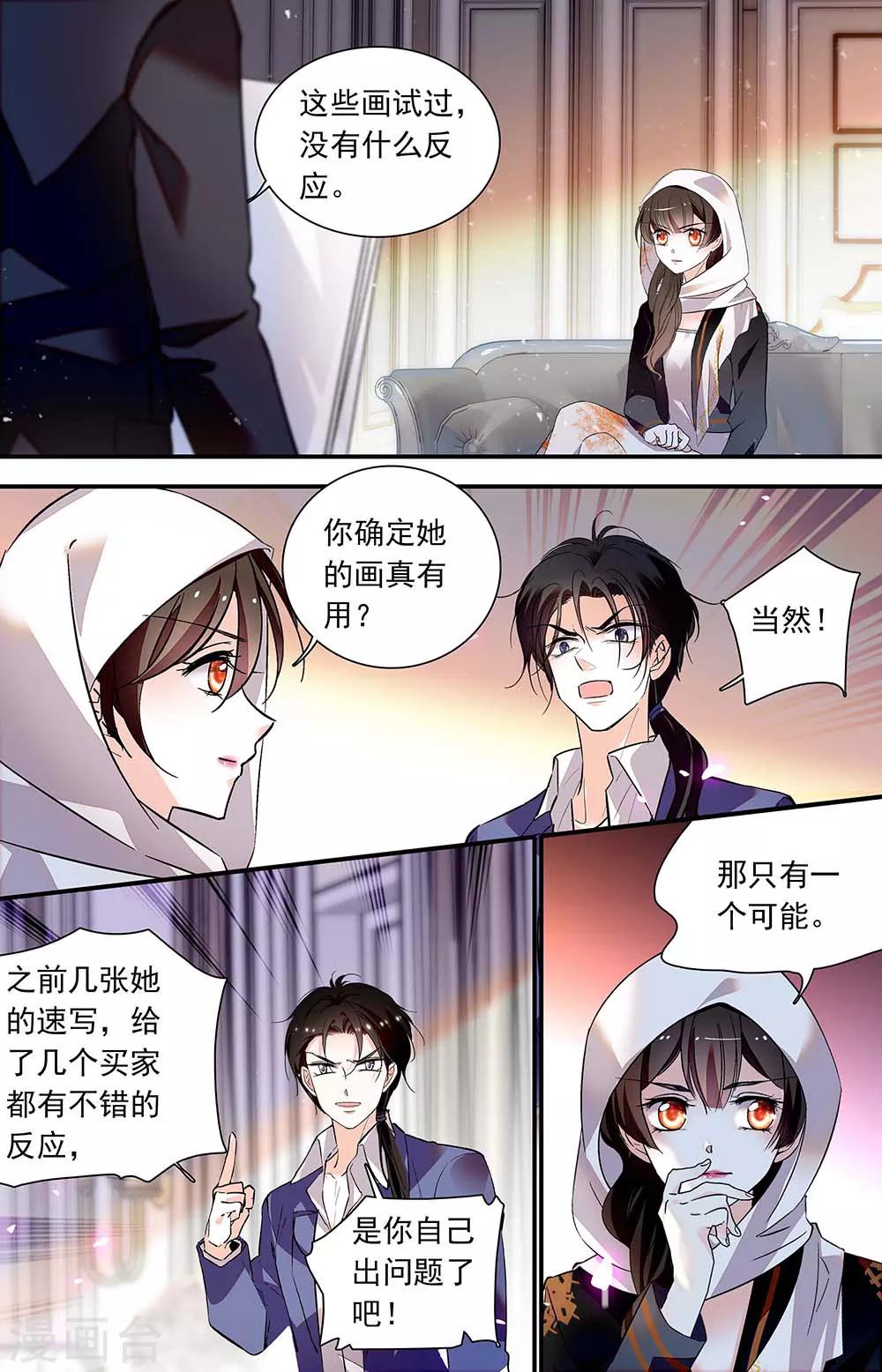 千吻之戀999 - 第436話 求救信號 - 1