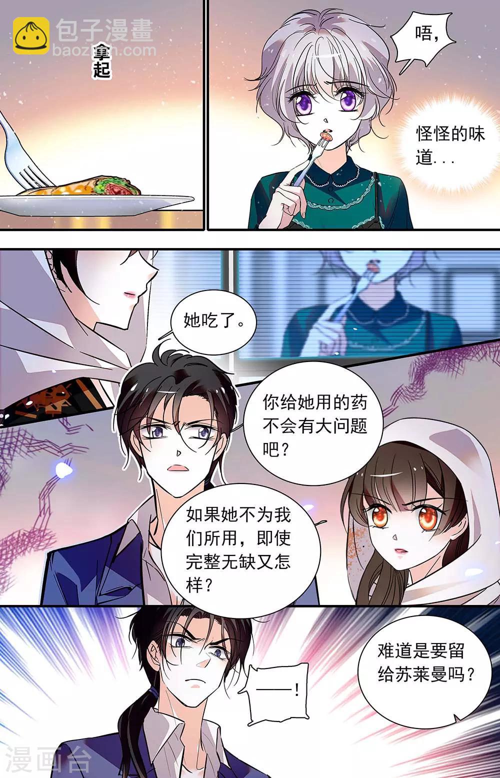 千吻之戀999 - 第436話 求救信號 - 1